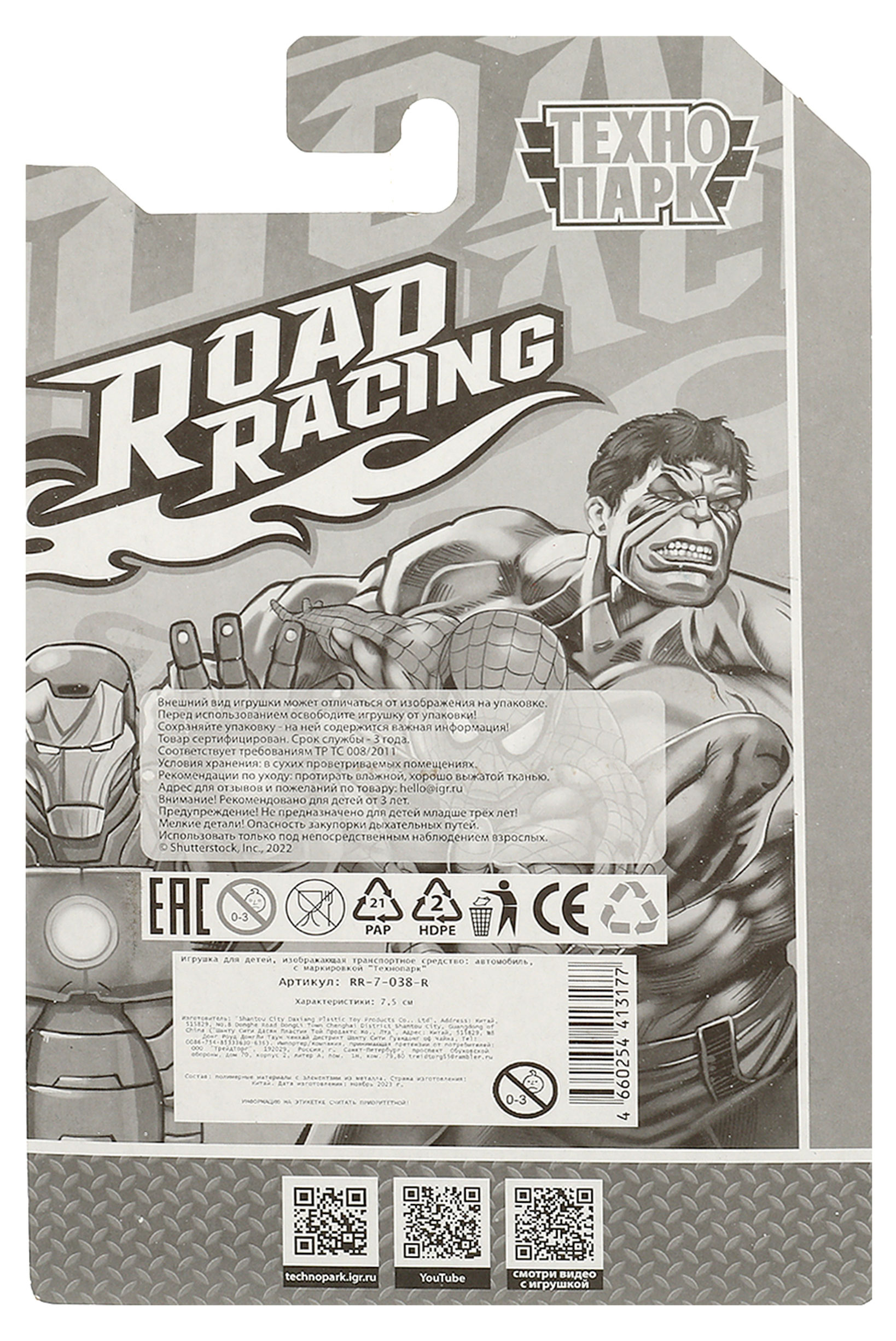 Превью изображения товара