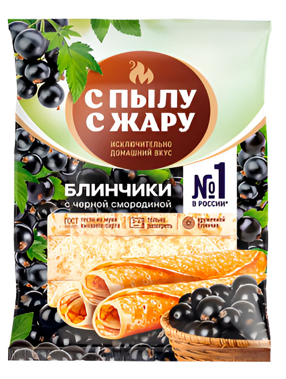 

Блинчики сладкие С Пылу с Жару с черной смородиной ГОСТ замороженные, 300 г