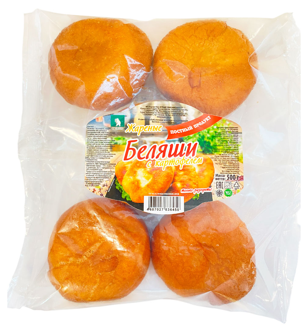 

Беляши Казан с картофелем жареные постные замороженные, 500 г