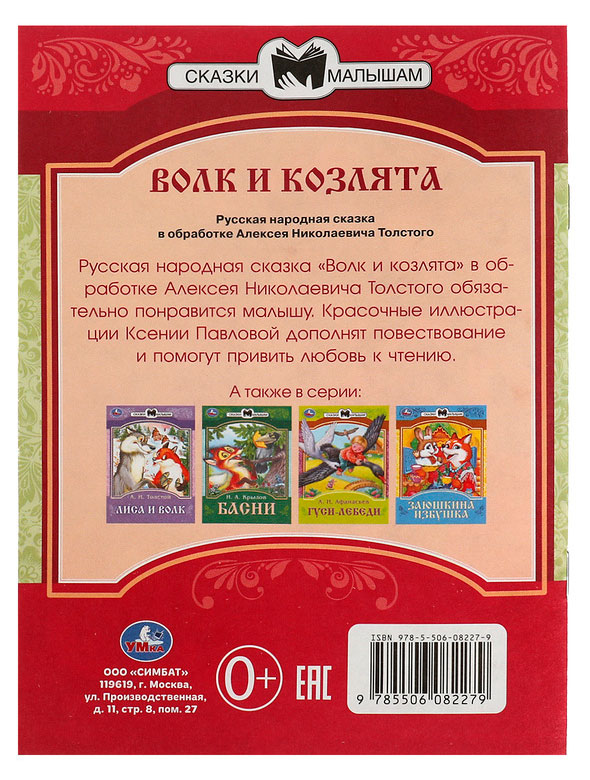 Превью изображения товара