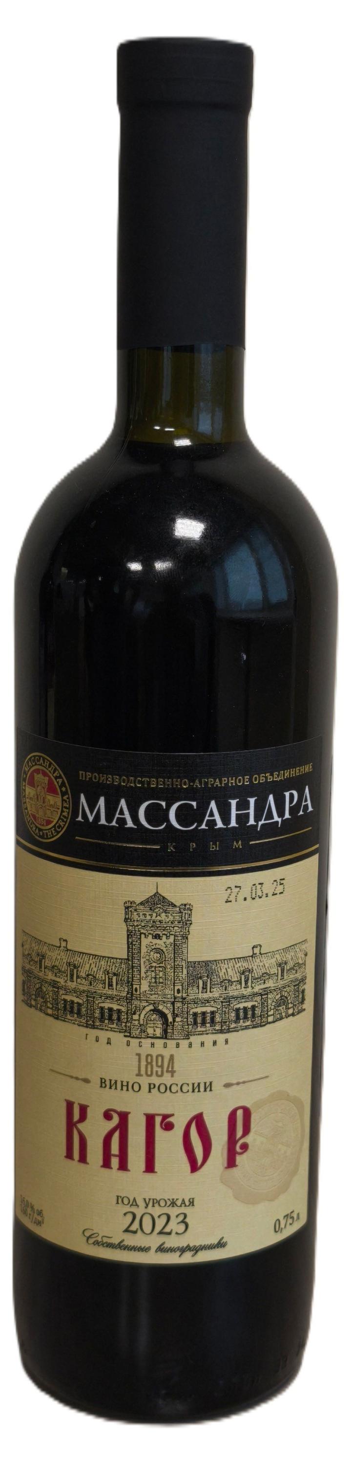 Изображение товара Вино крепленое «Массандра» Кагор красное сладкое Россия, 0,75 л