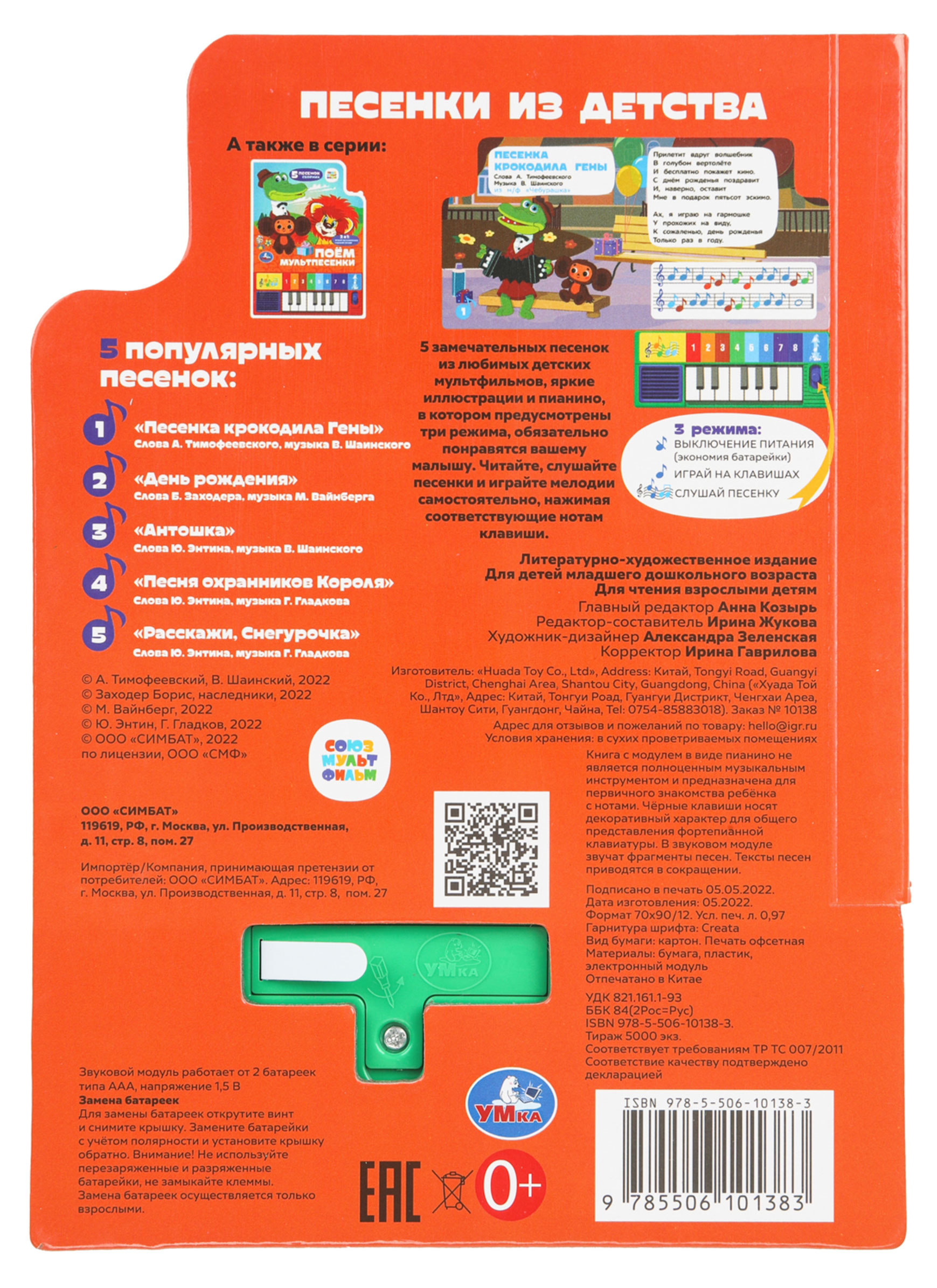 Превью изображения товара