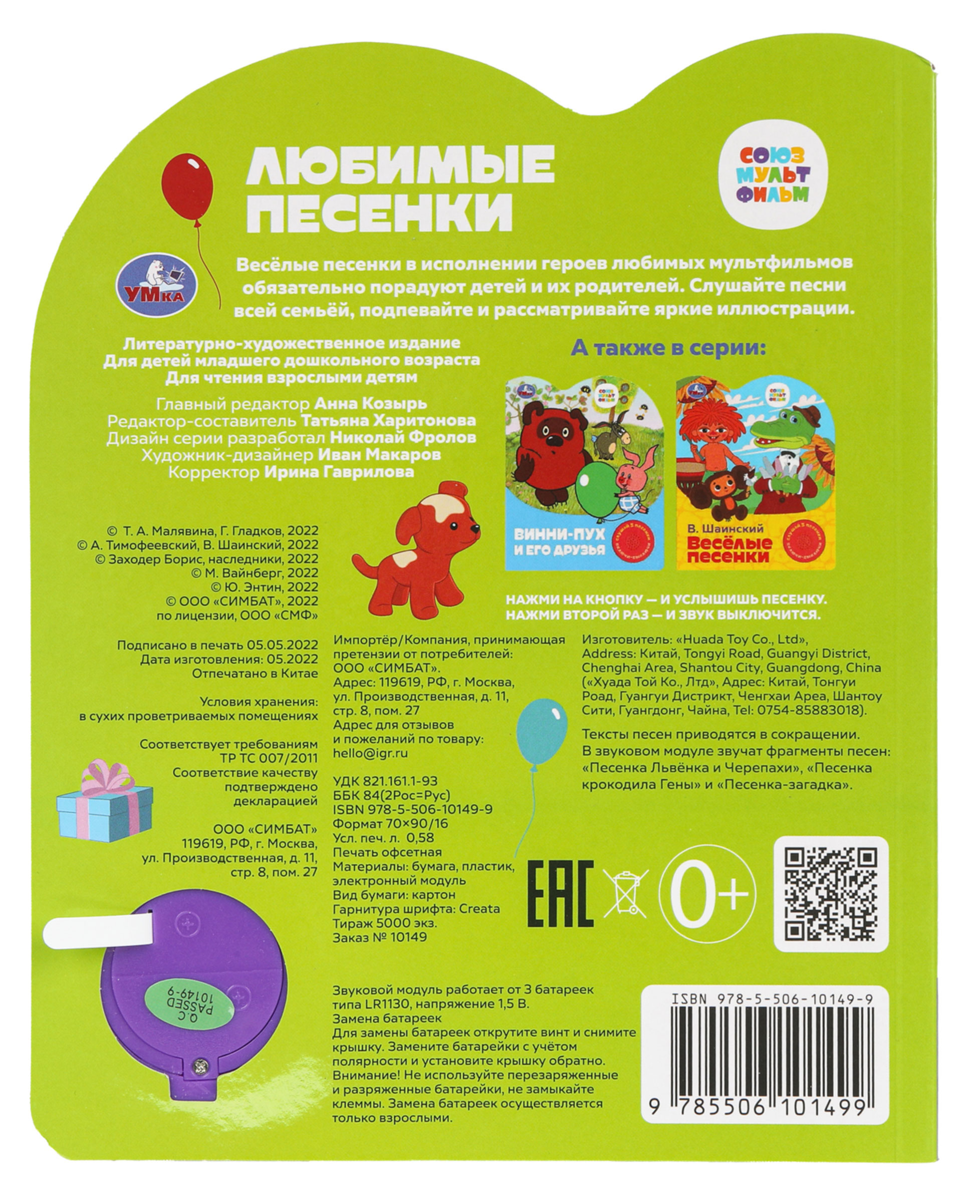 Превью изображения товара