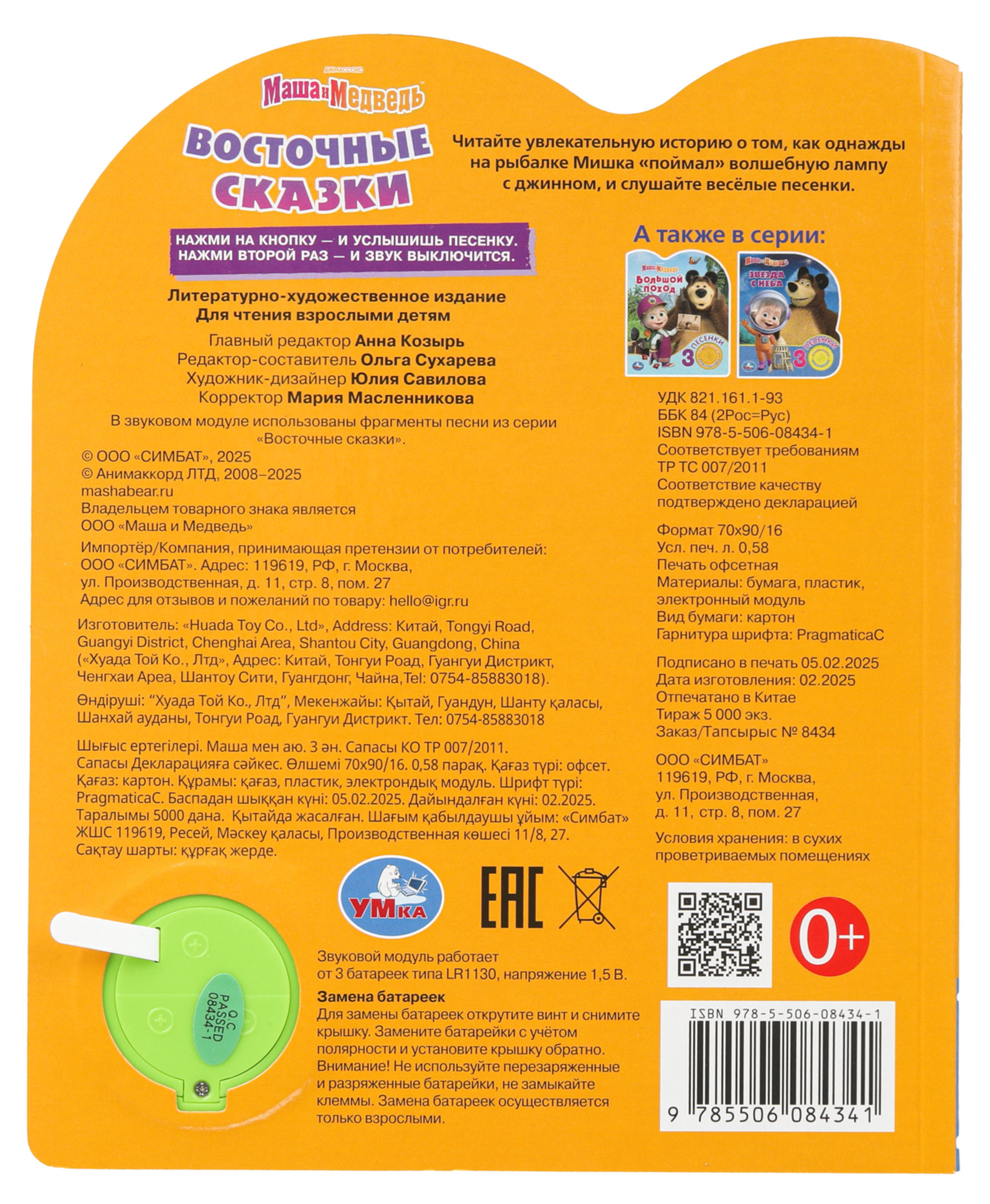 Превью изображения товара