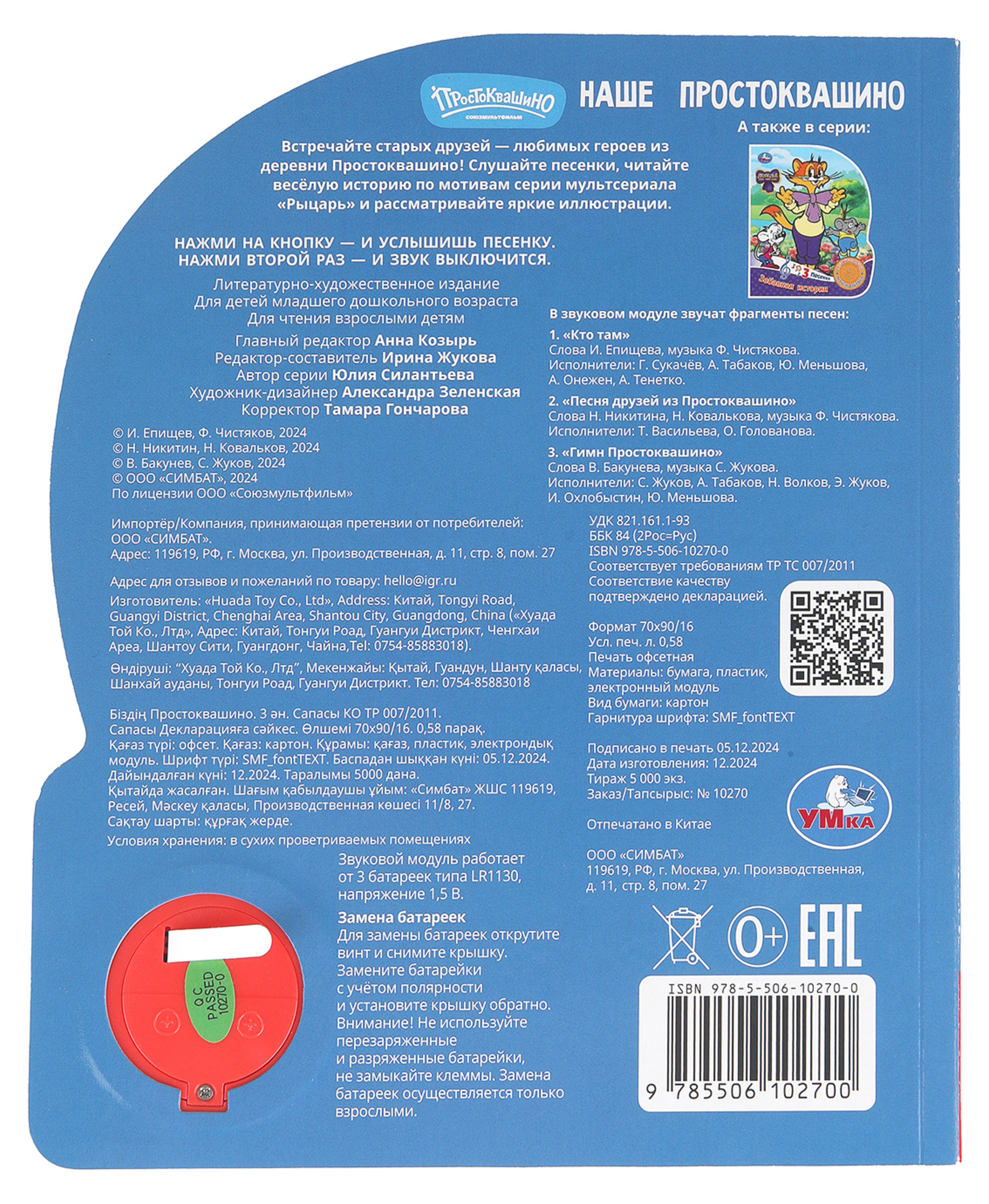 Превью изображения товара