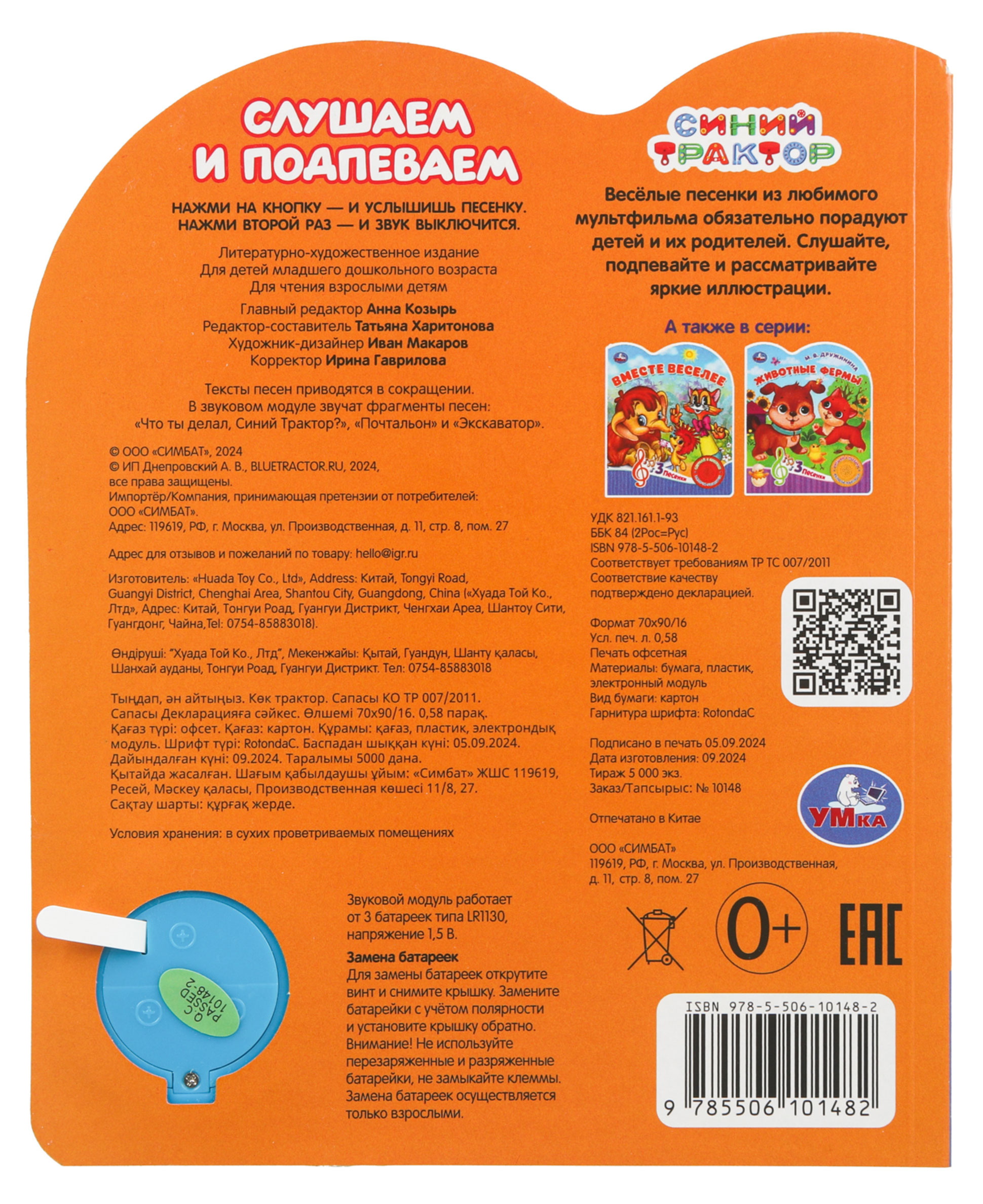 Превью изображения товара