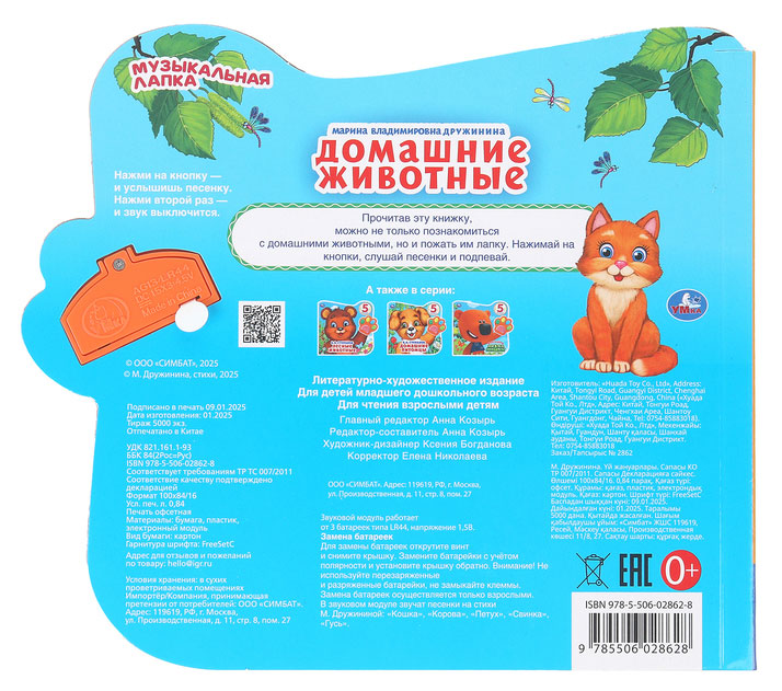 Превью изображения товара