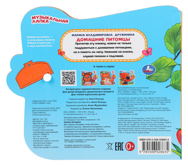 Превью изображения товара