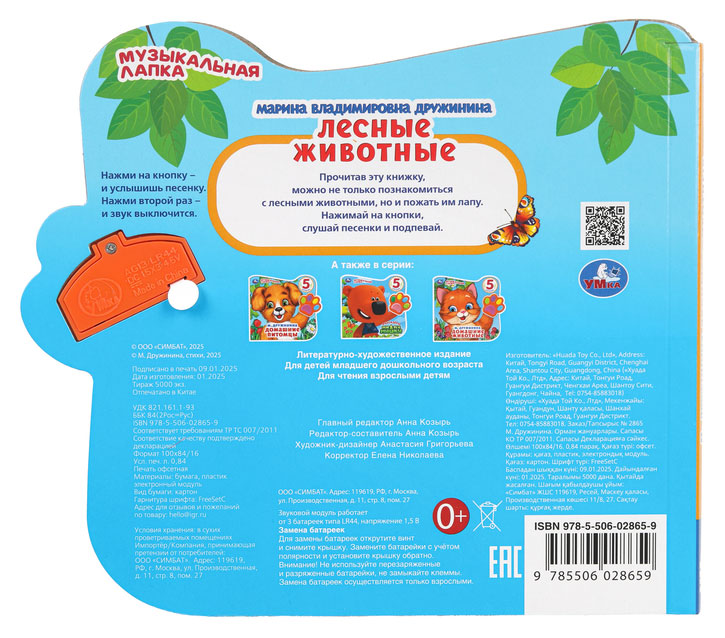 Превью изображения товара