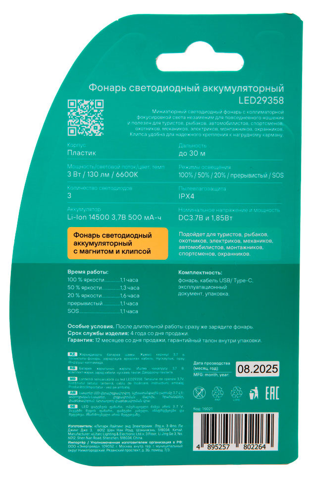 Превью изображения товара