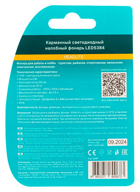 Превью изображения товара