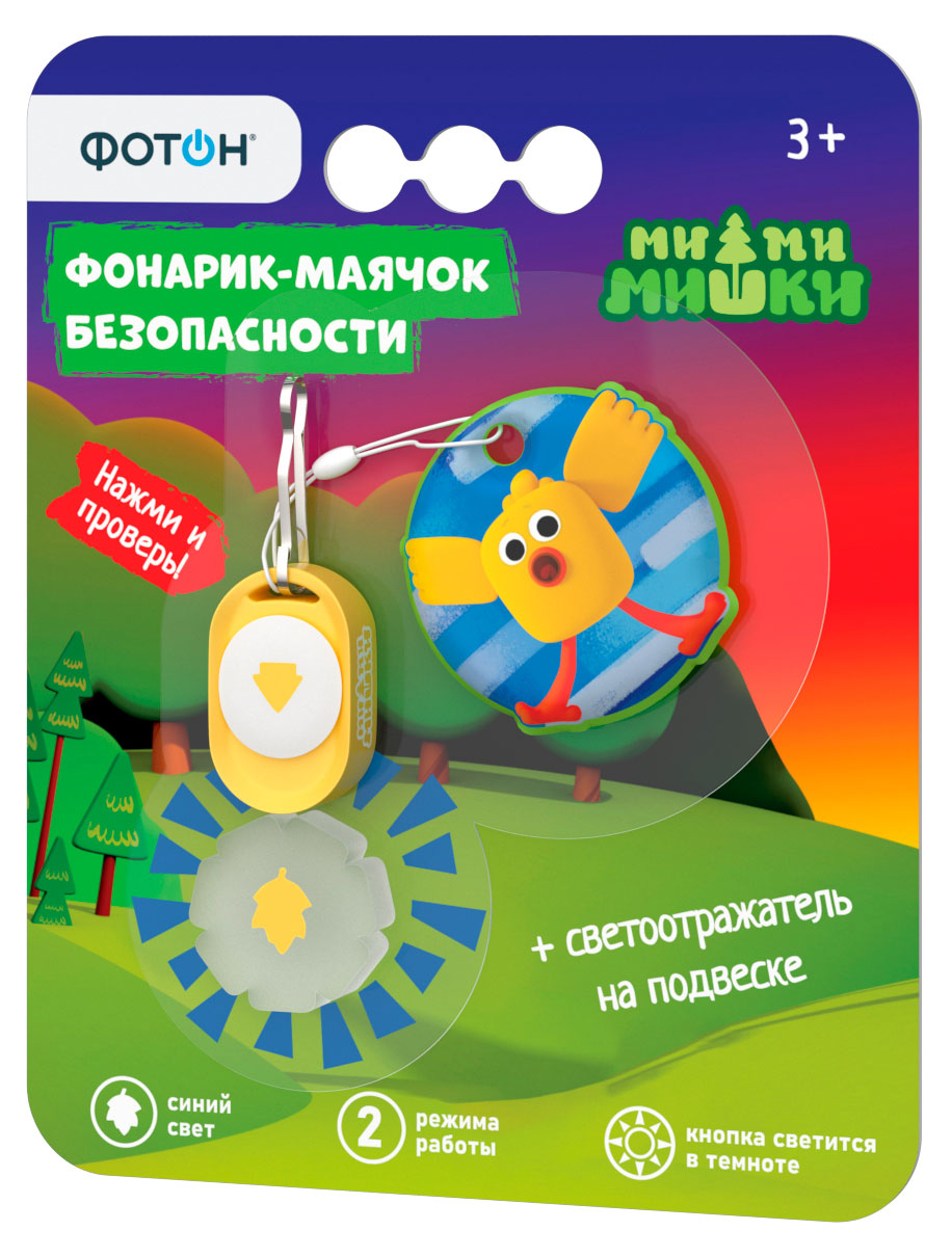 Изображение товара Фонарик-маячок безопасности Ми-ми-мишки SFS-36 для детей и взрослых