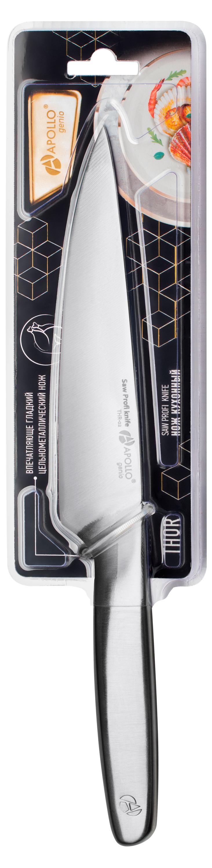 

Нож кухонный Apollo genio Thor, 15 см