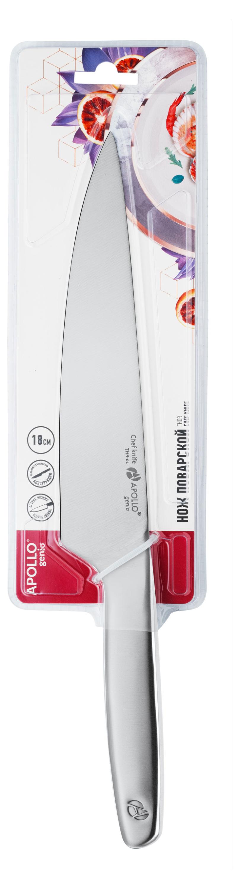 Изображение товара Нож поварской Apollo genio Thor, 18 см