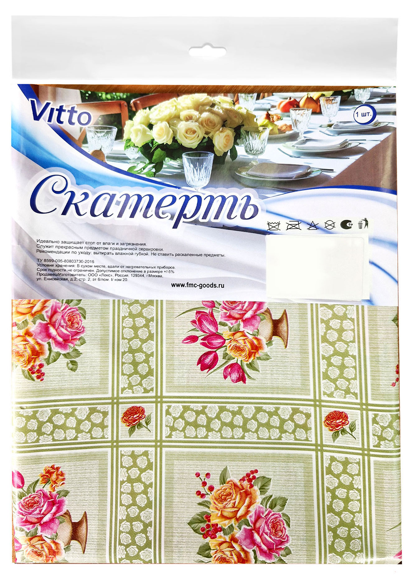 

Скатерть Vitto шиповник на зеленом ПВХ, 130х180 см