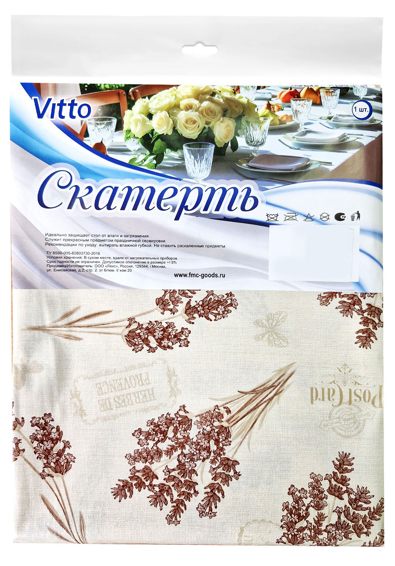 Изображение товара Скатерть Vitto бежевая с цветами ПВХ, 130х180 см