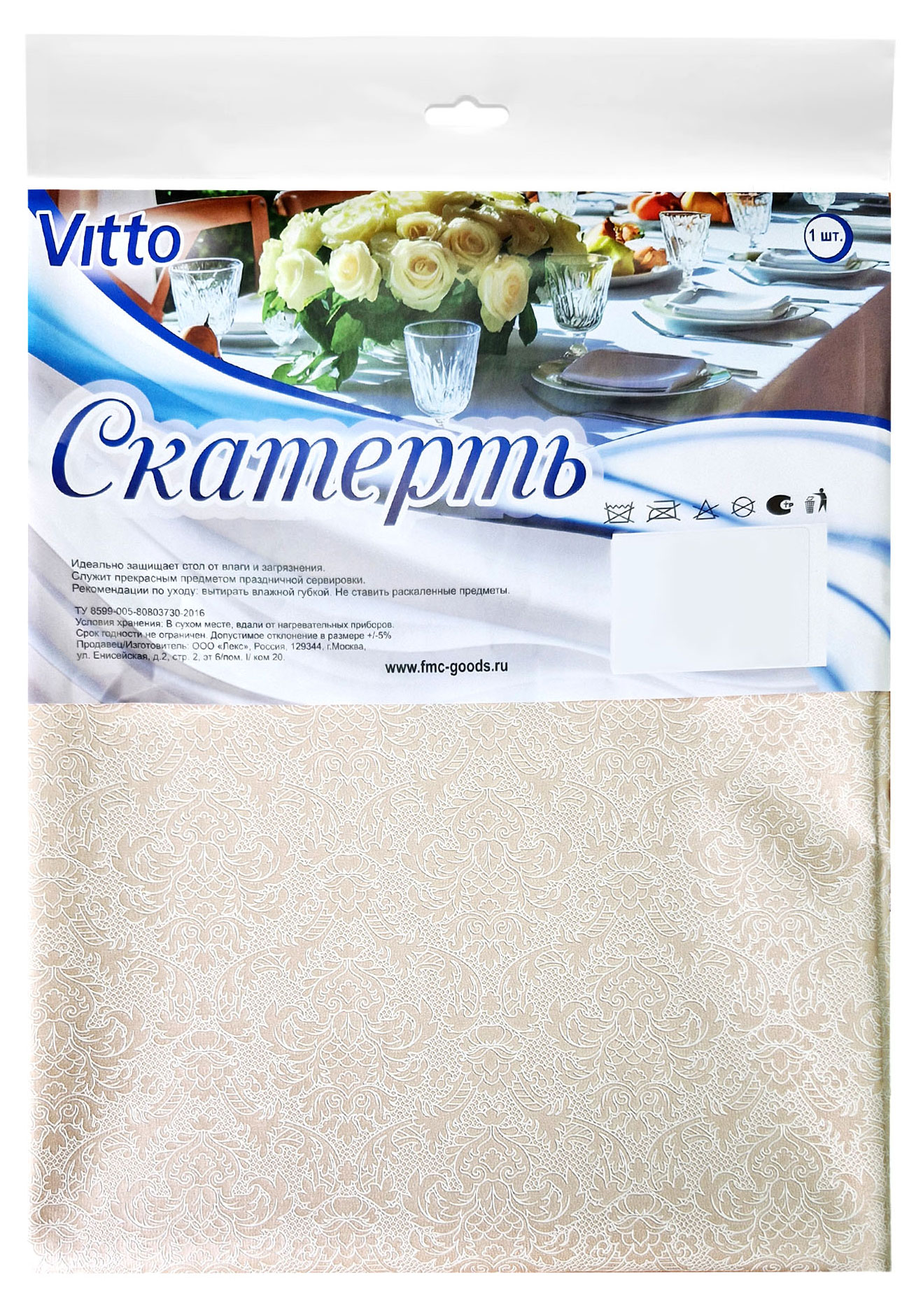 Изображение товара Скатерть Vitto кремовый узор ПВХ, 135х140 см