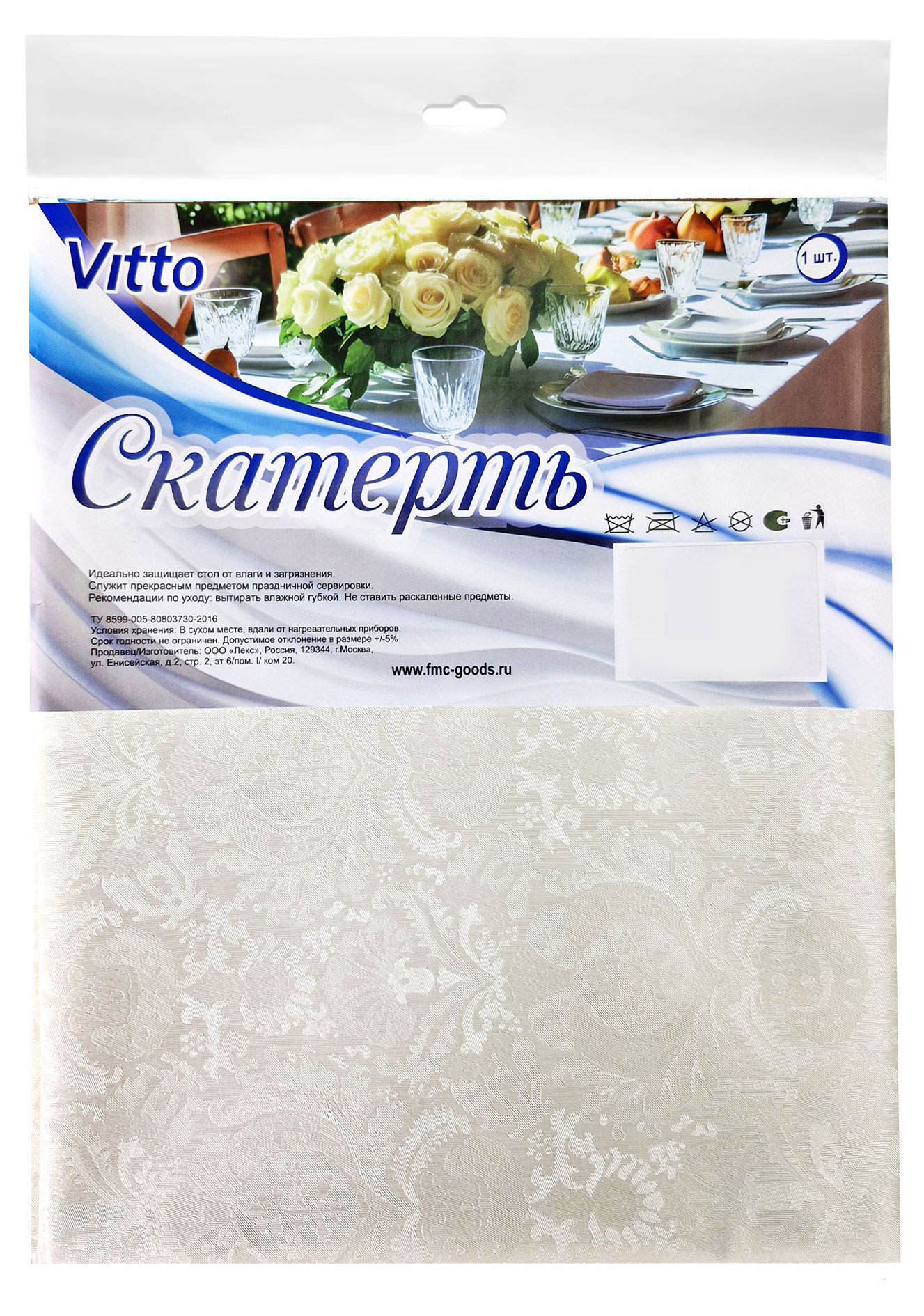 

Скатерть Vitto белый узор ПВХ, 135х140 см