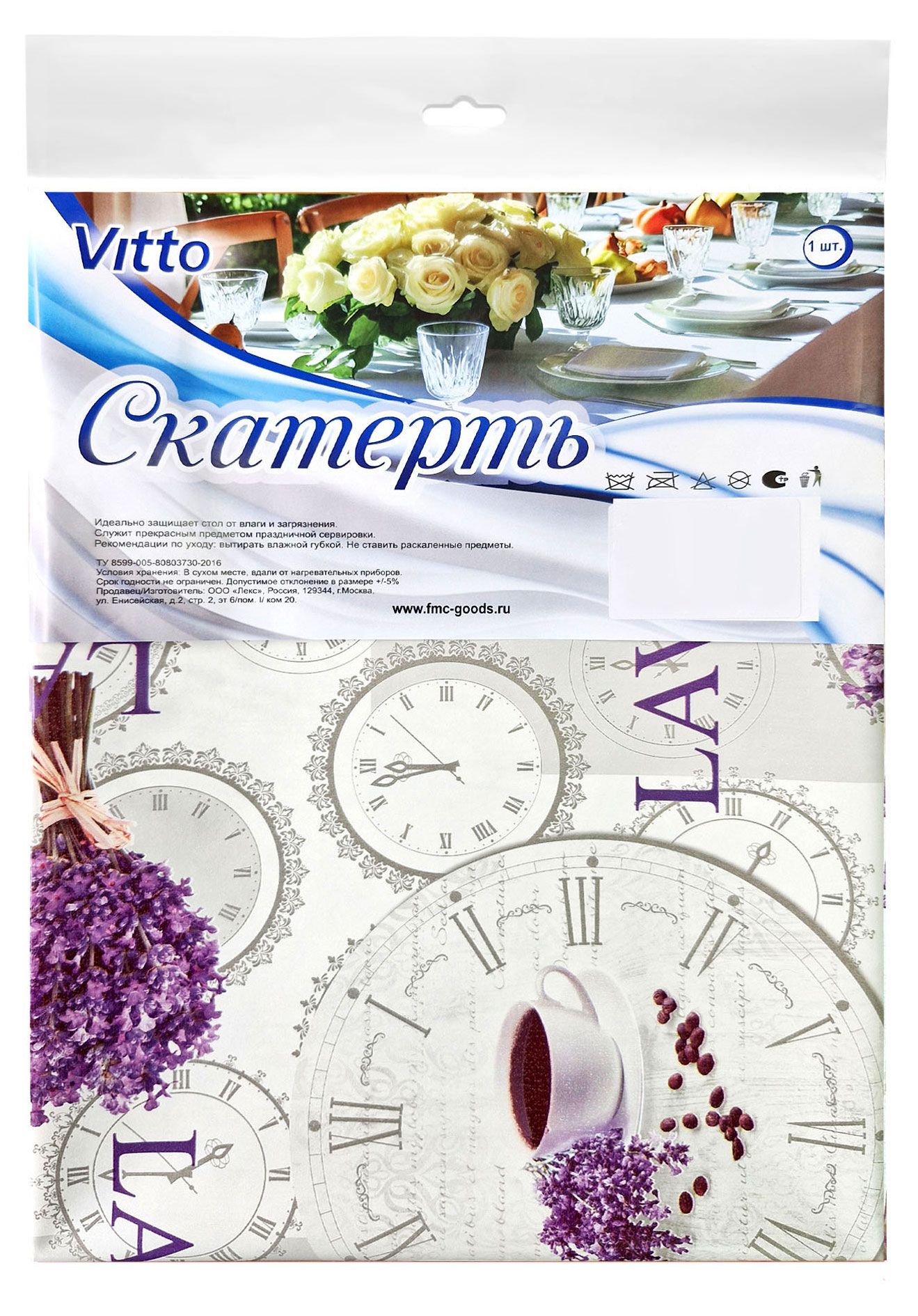 

Скатерть Vitto Лаванда ПВХ, 130х110 см