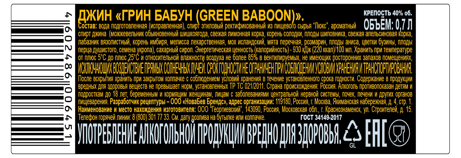 Превью изображения товара