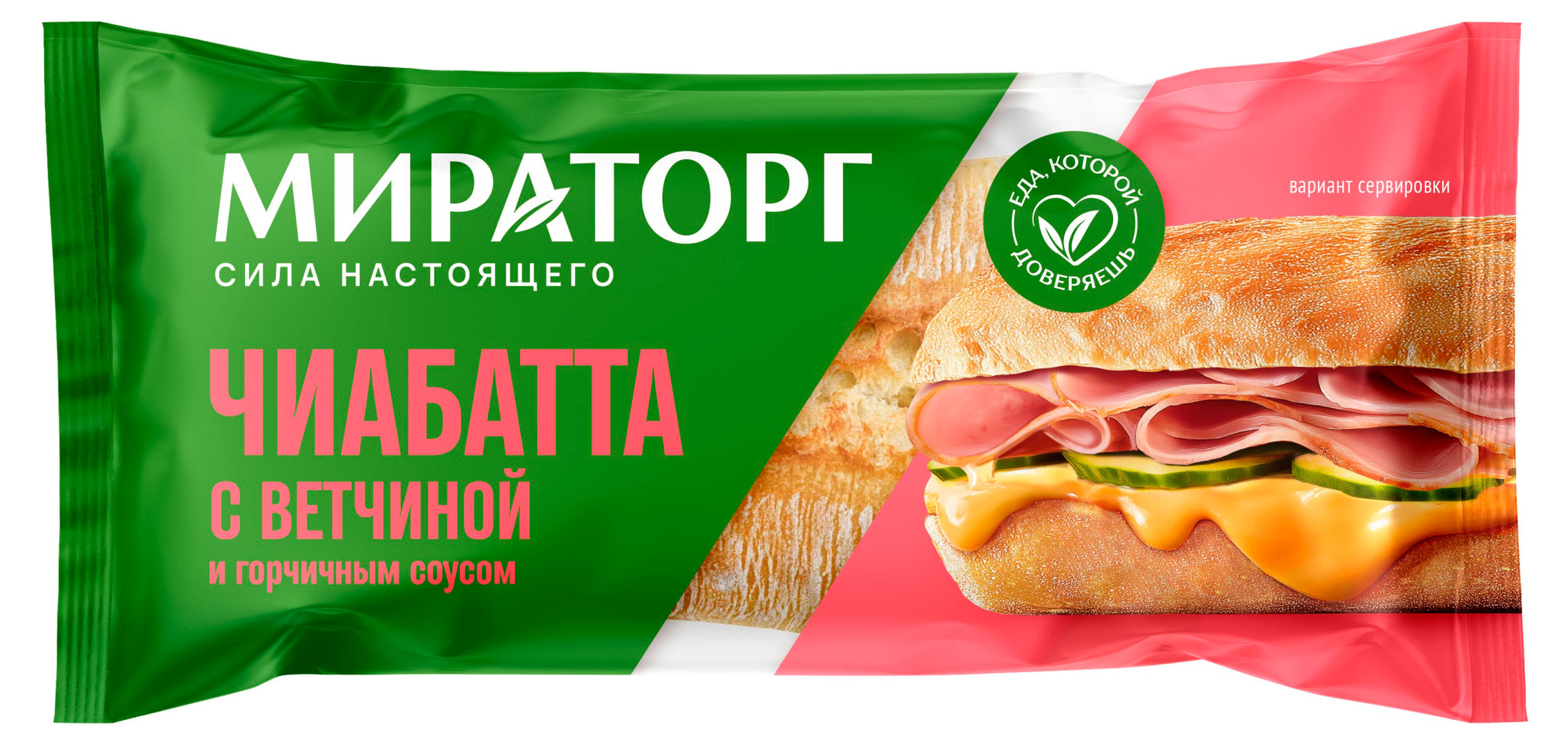 

Чиабата Мираторг с ветчиной и горчичным соусом, 160 г