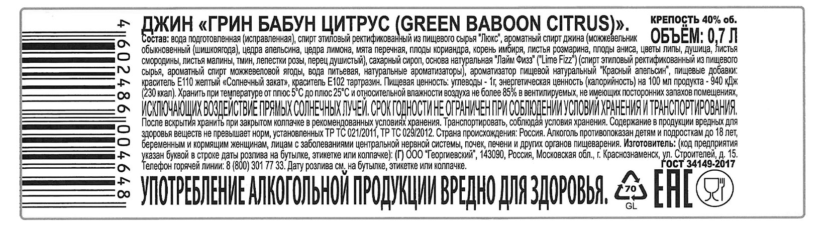 Превью изображения товара