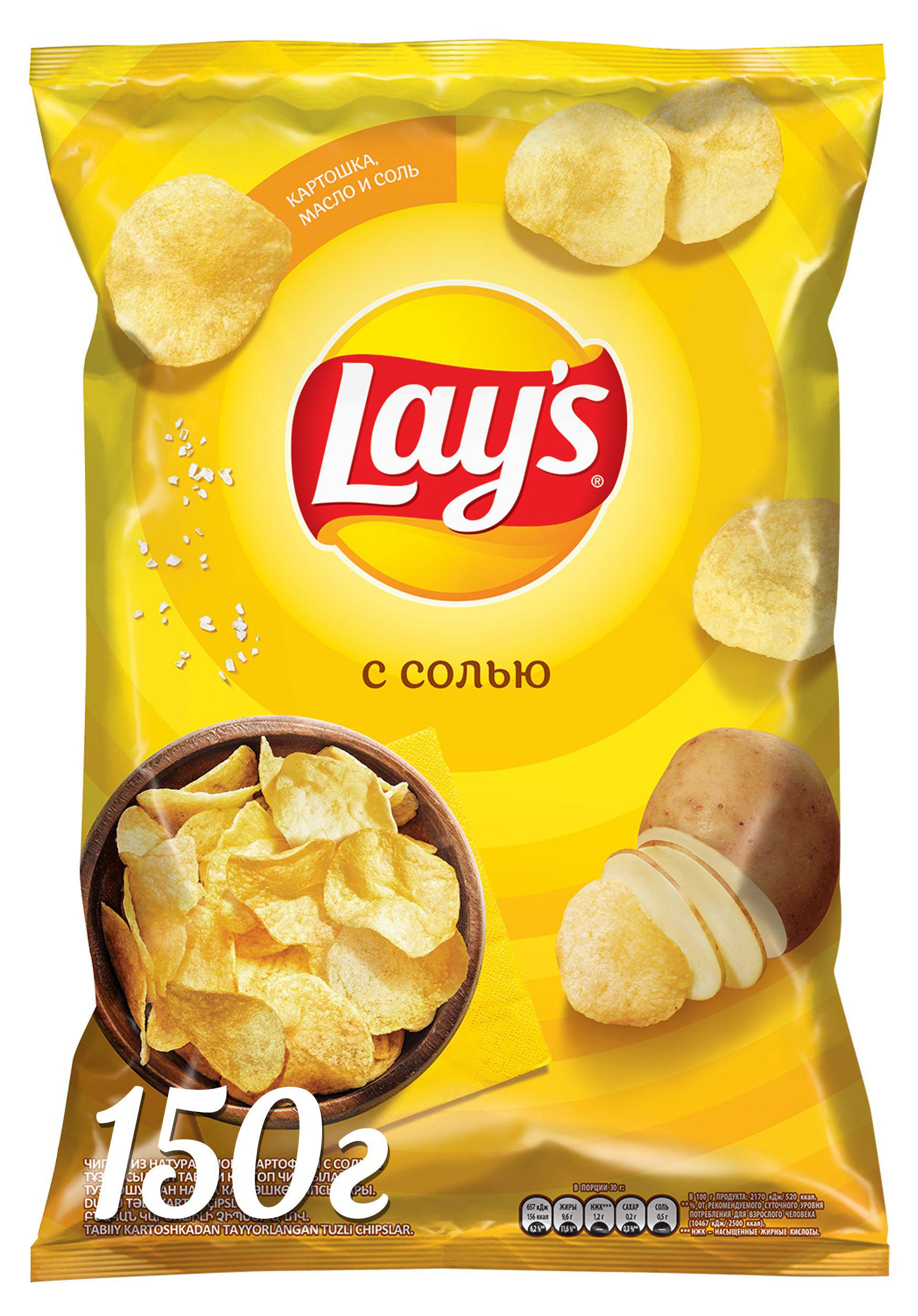 Изображение товара Чипсы картофельные Lay's с солью, 140 г