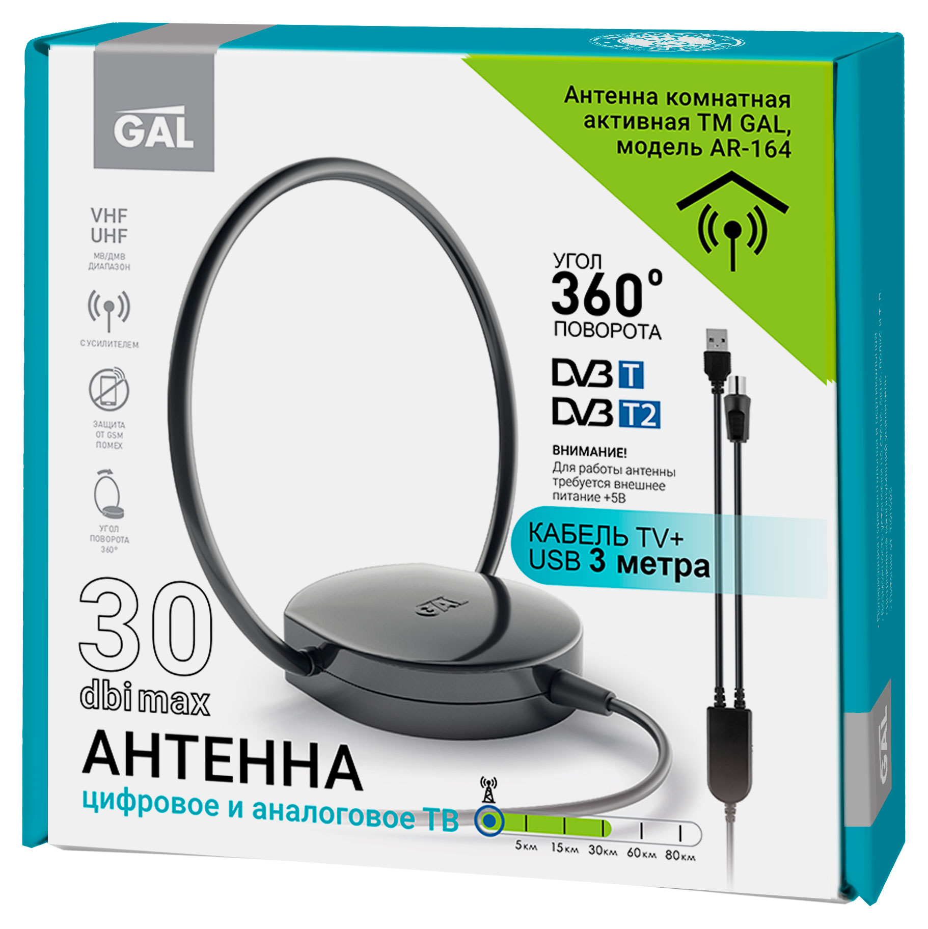 Изображение товара Активная комнатная телевизионная антенна Gal AR-164 для цифрового и аналогового приема