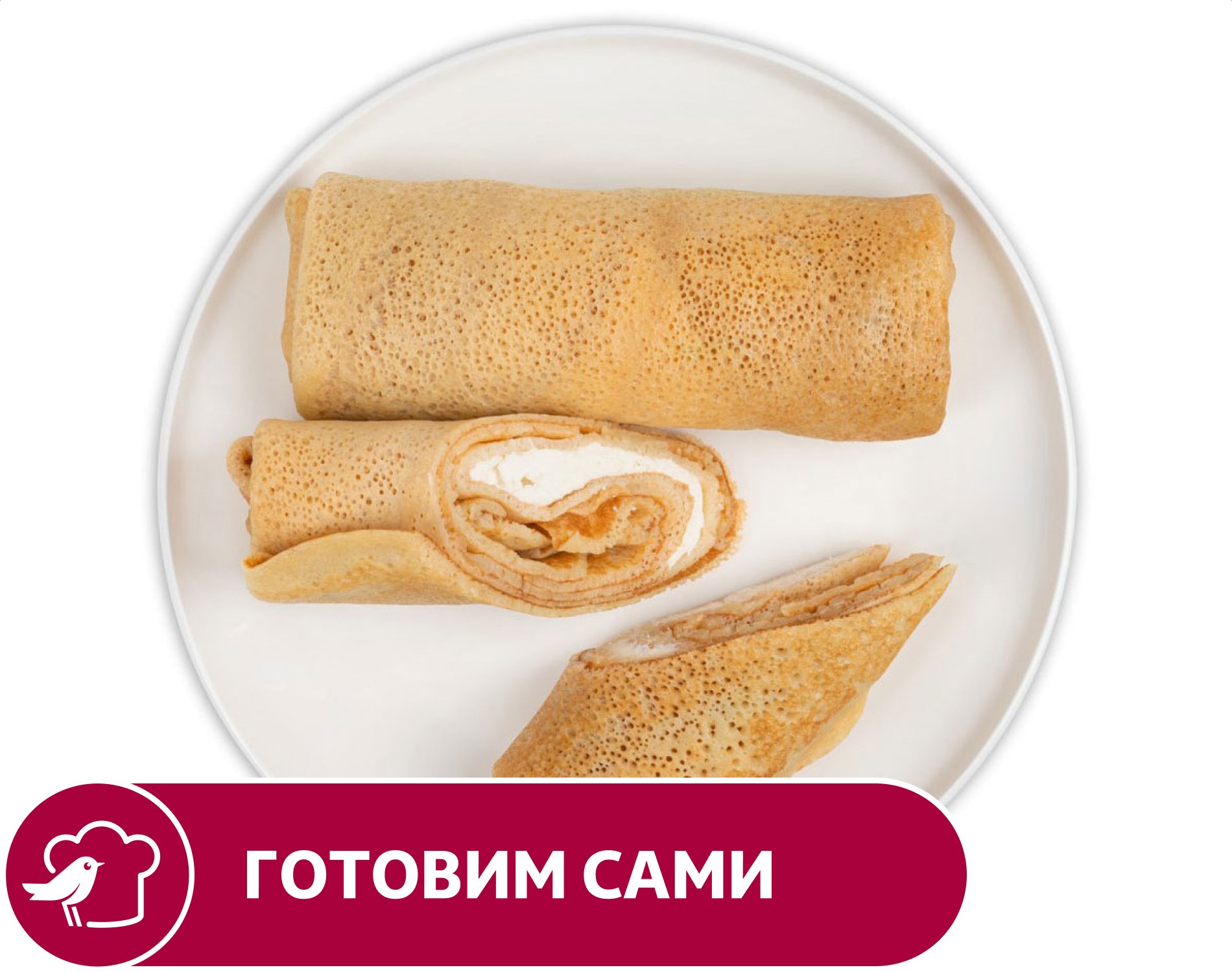 

Блины АШАН с творогом, вес