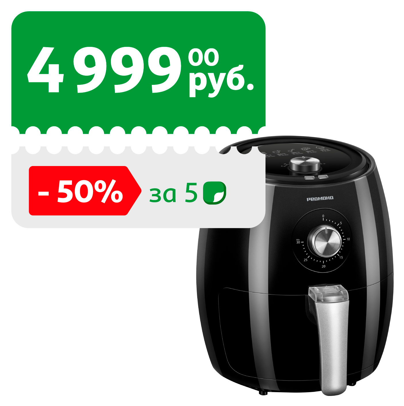 

Аэрогриль REDMOND RAG-246