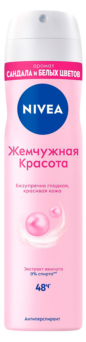 

Дезодорант-антиперспирант спрей NIVEA Жемчужная красота с экстрактом жемчуга, 150 мл