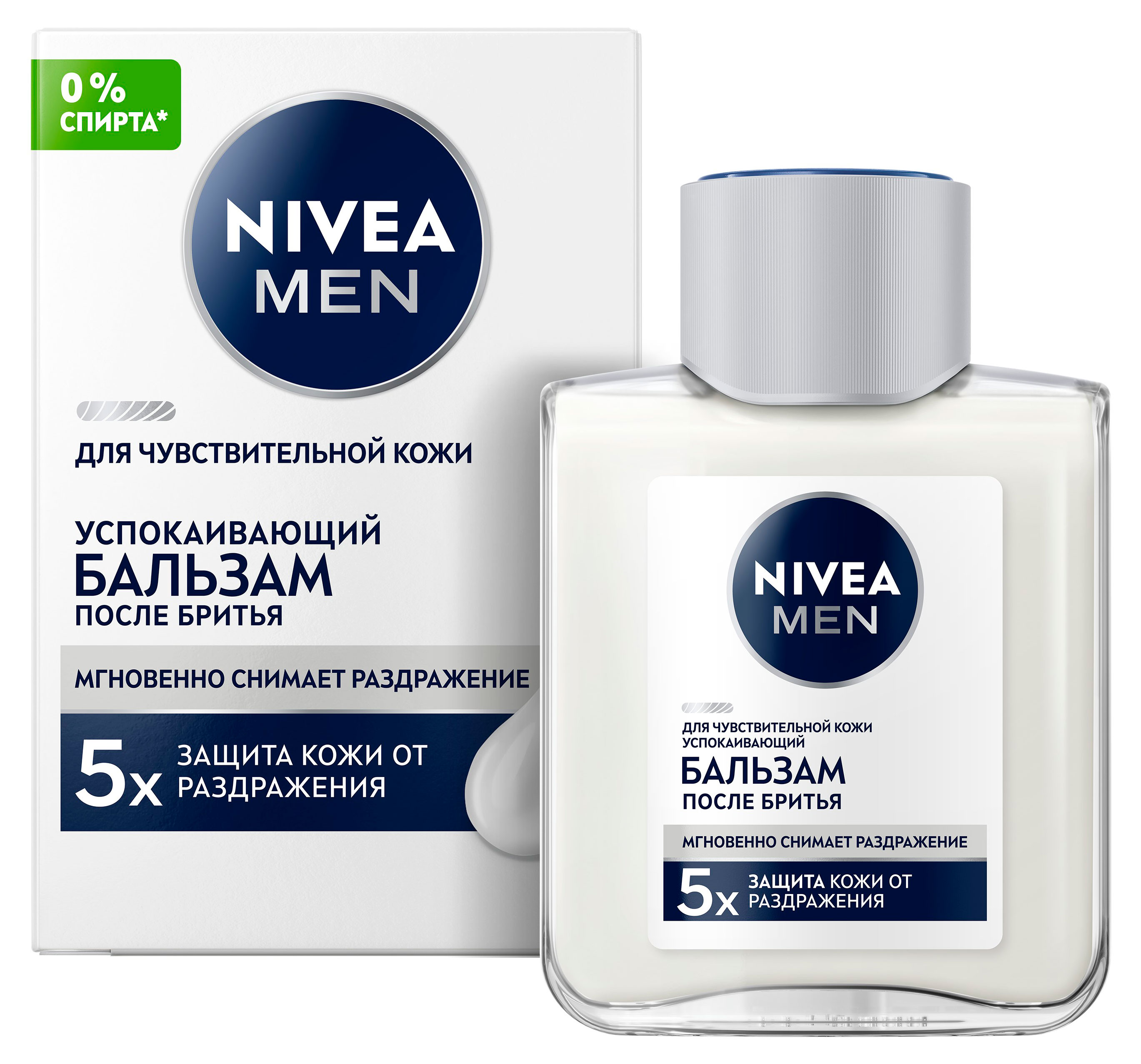 

Бальзам после бритья NIVEA MEN успокаивающий для чувствительной кожи без спирта Германия, 100 мл