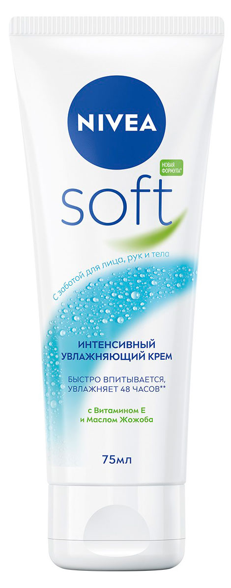 

Крем для лица рук и тела NIVEA Soft интенсивный увлажняющий с маслом жожоба и витамином Е Испания, 75 мл