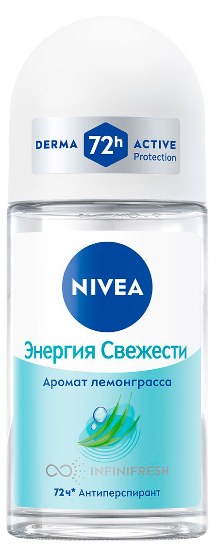

Дезодорант-антиперспирант шариковый NIVEA Энергия свежести с экстрактом лемонграсса Германия, 50 мл