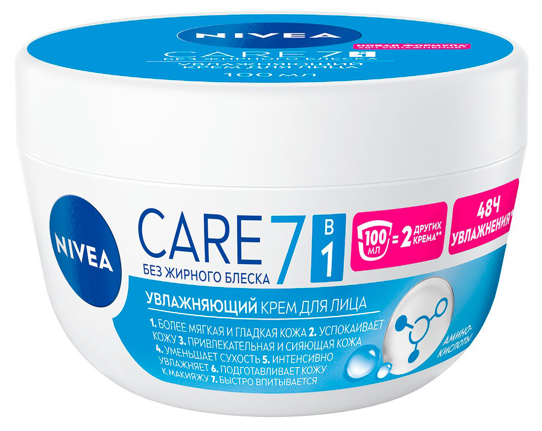Изображение товара НИНА с увлажнением Care 7в1 крем для лица 100 мл для всех типов кожи