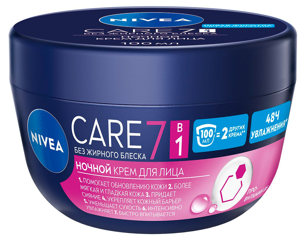 

Крем для лица NIVEA Care ночной питательный восстанавливающий и успокаивающий Испания, 100 мл