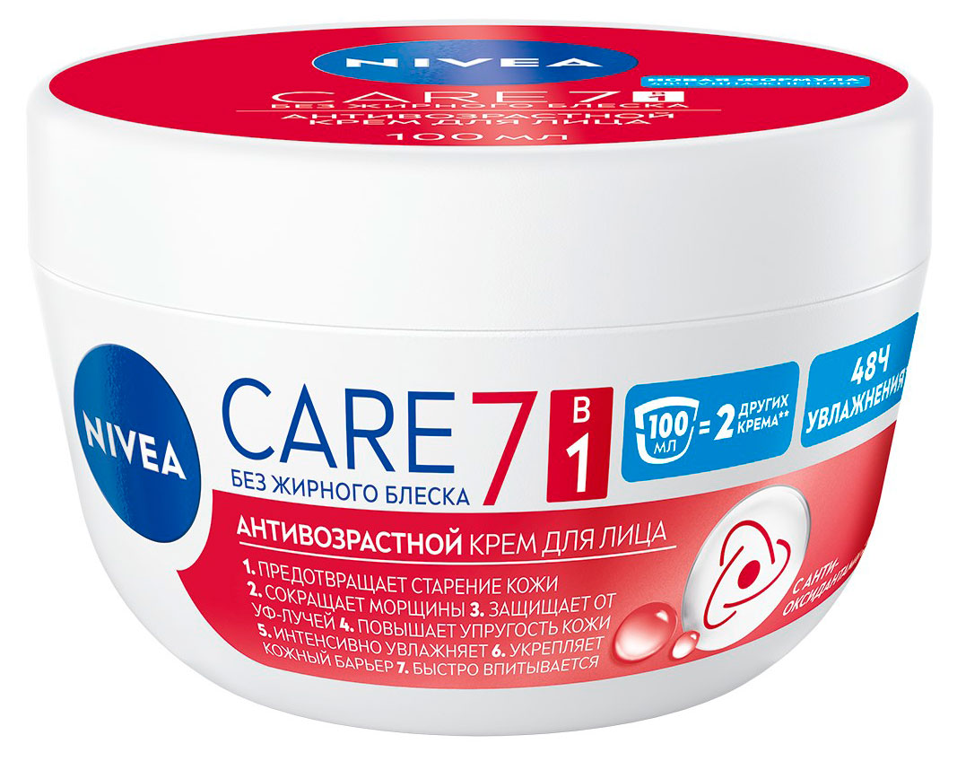 

Крем для лица NIVEA Care антивозрастной увлажняющий против морщин повышающий упругость кожи Испания, 100 мл