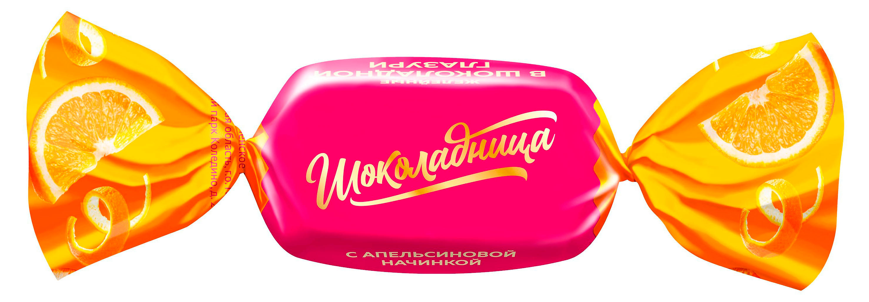 

Конфеты Шоколадница с апельсиновой начинкой, вес