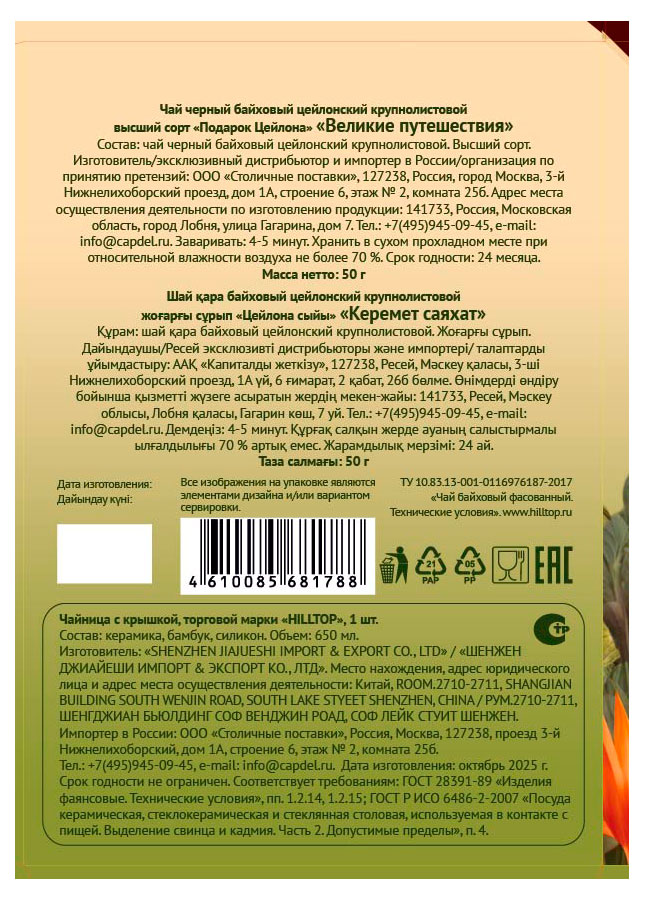 Превью изображения товара