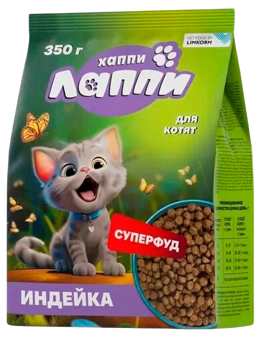 

Сухой корм для котят Хаппи Лаппи с индейкой, 350 г