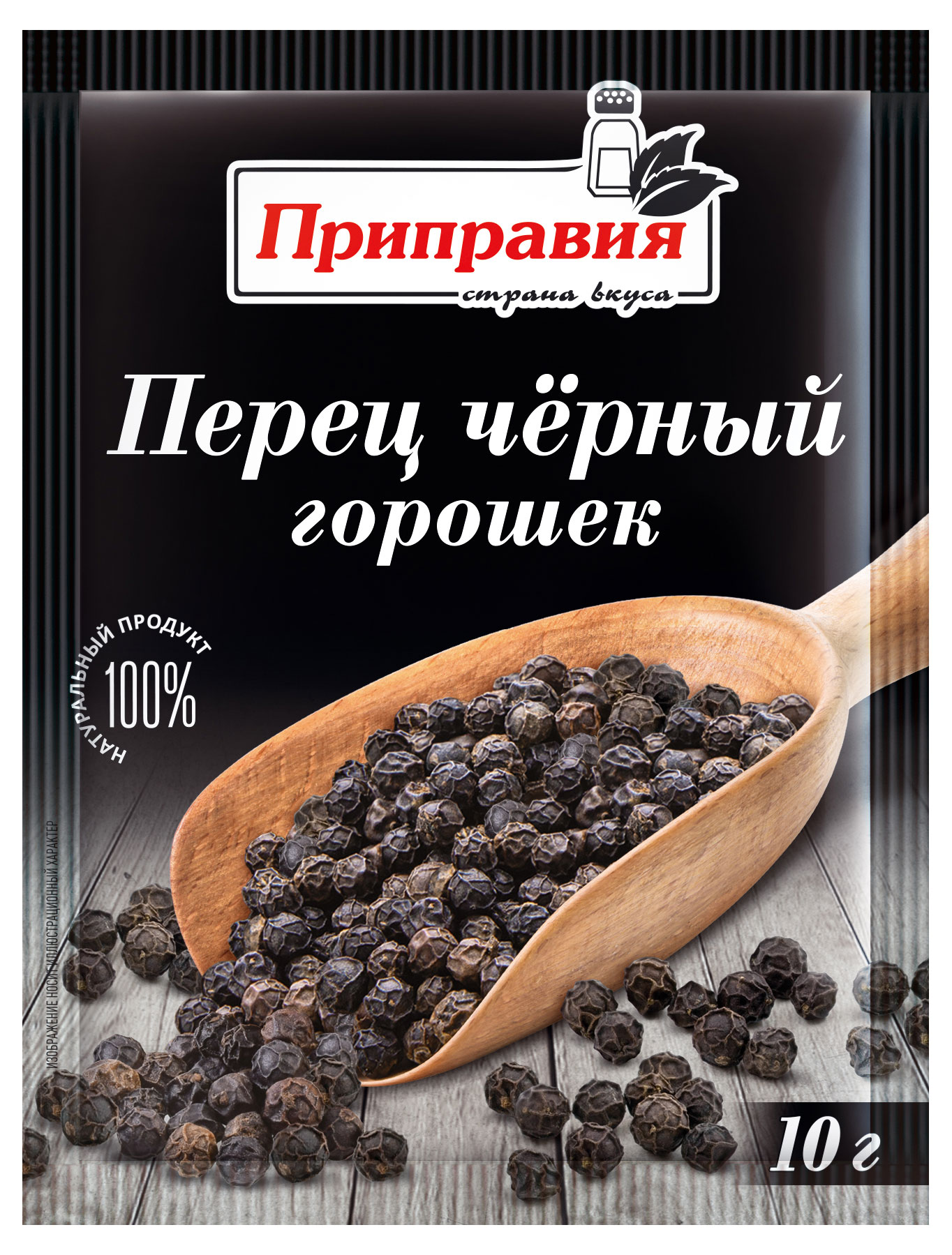 Изображение товара Перец черный горошек Приправия Высокое качество 10 г
