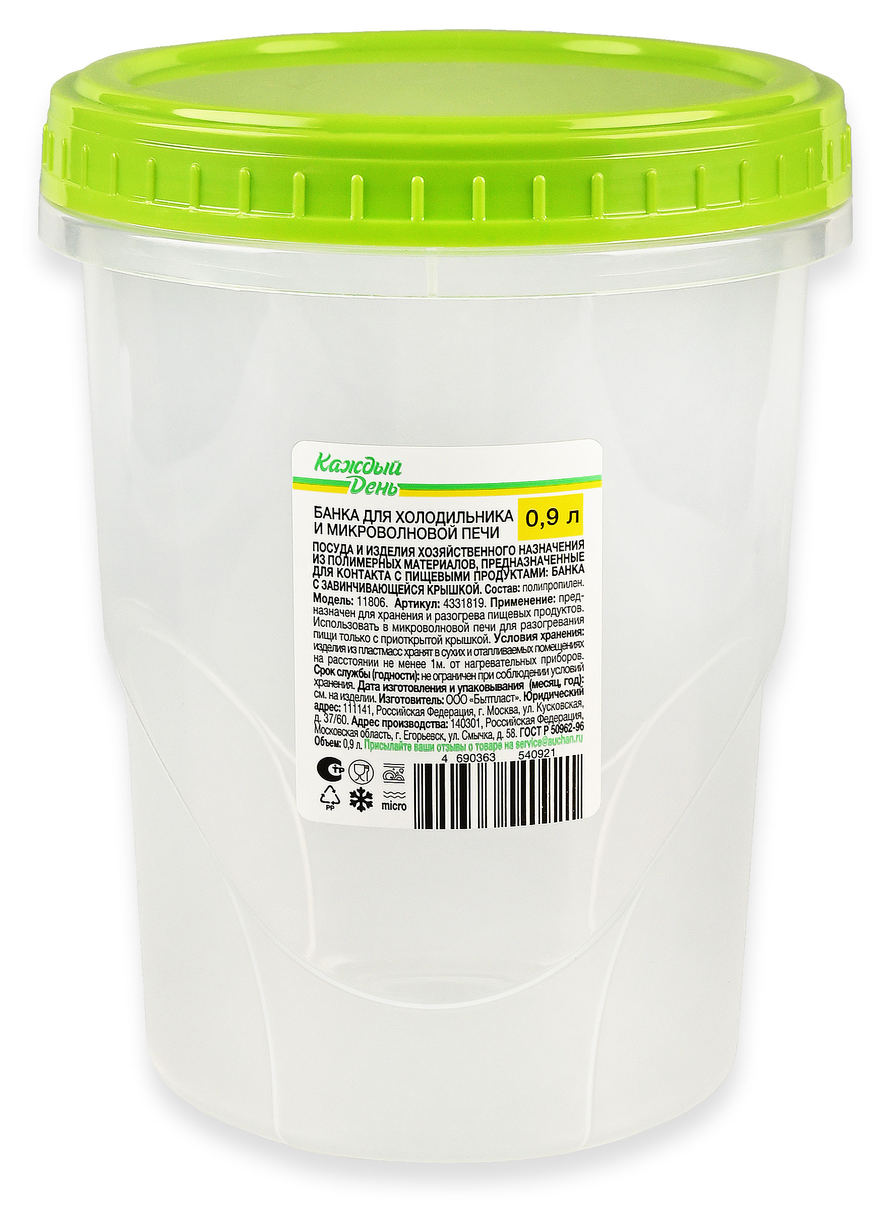 Изображение товара Банка для микроволновой печи «Каждый день», 900 мл
