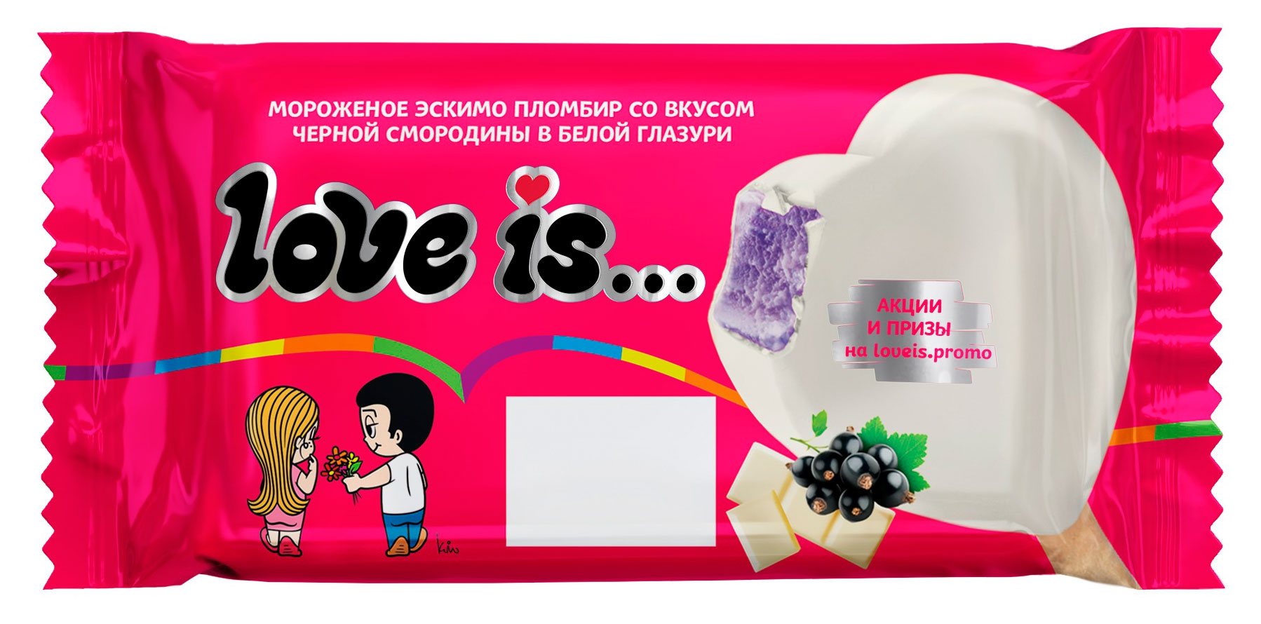 

Мороженое пломбир Love Is эскимо со вкусом черной смородины в белой глазури, 65 г