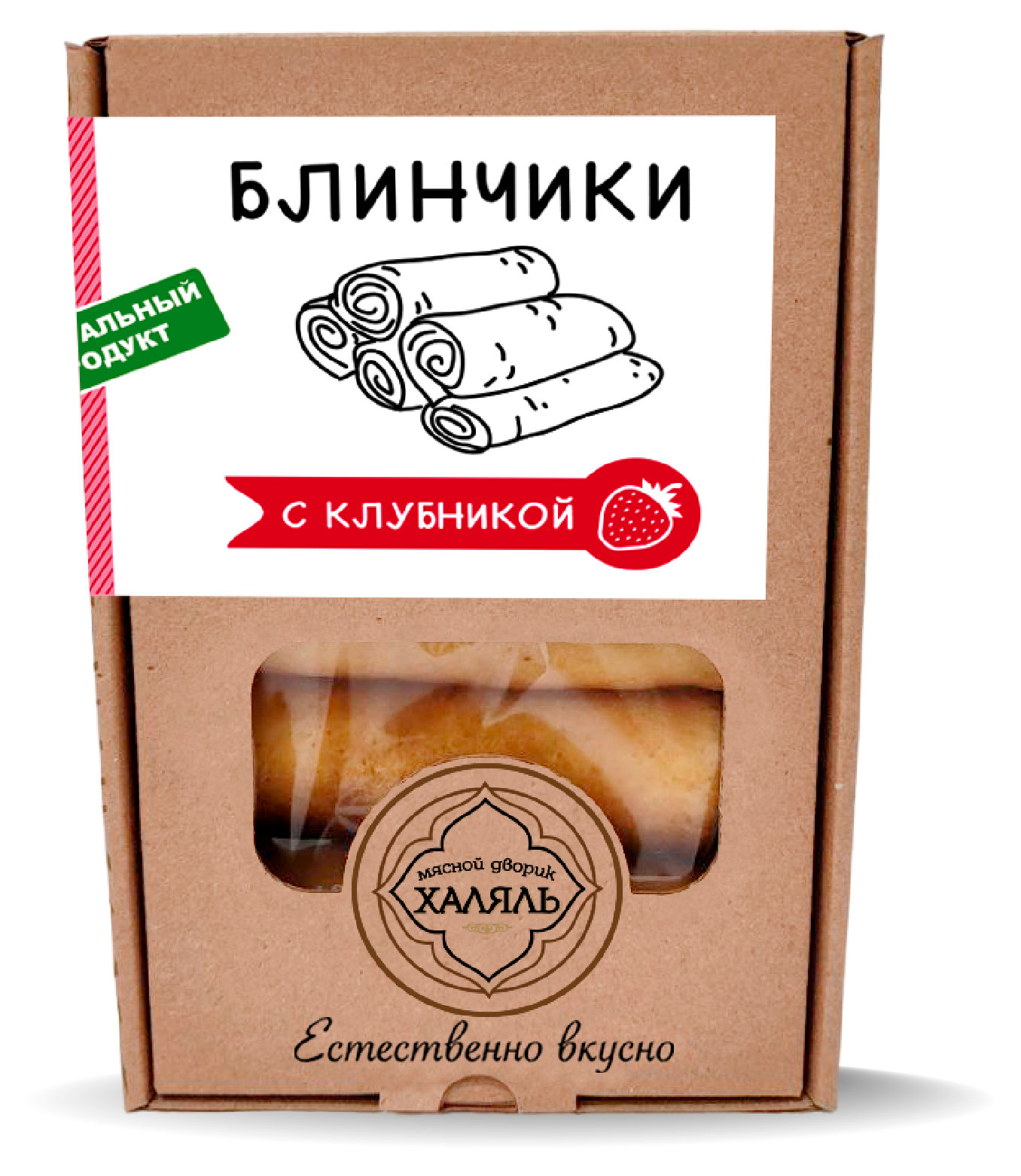 

Блинчики сладкие Мясной дворик с клубникой Халяль замороженные, 350 г