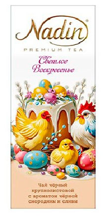 Изображение товара Чай черный Nadin Светлое воскресенье с ароматом черной смородины и сливы, 50 г