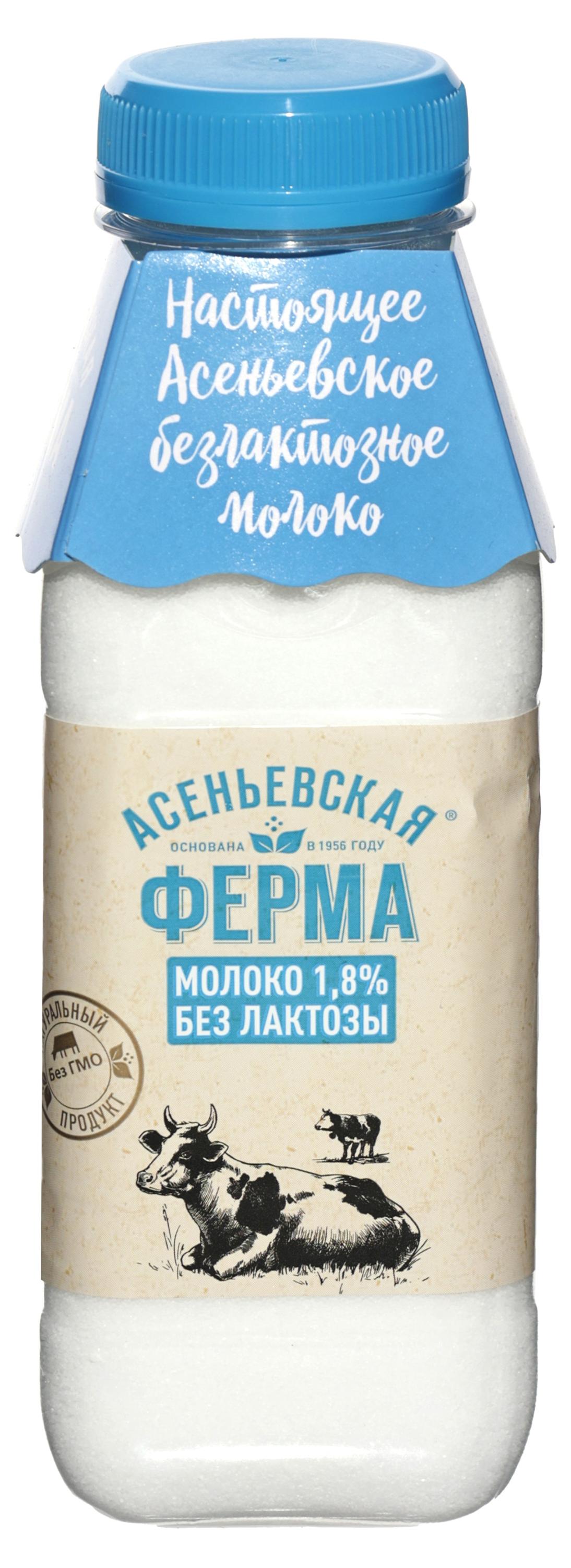

Молоко Асеньевская ферма безлактозное 1,8% БЗМЖ, 330 мл