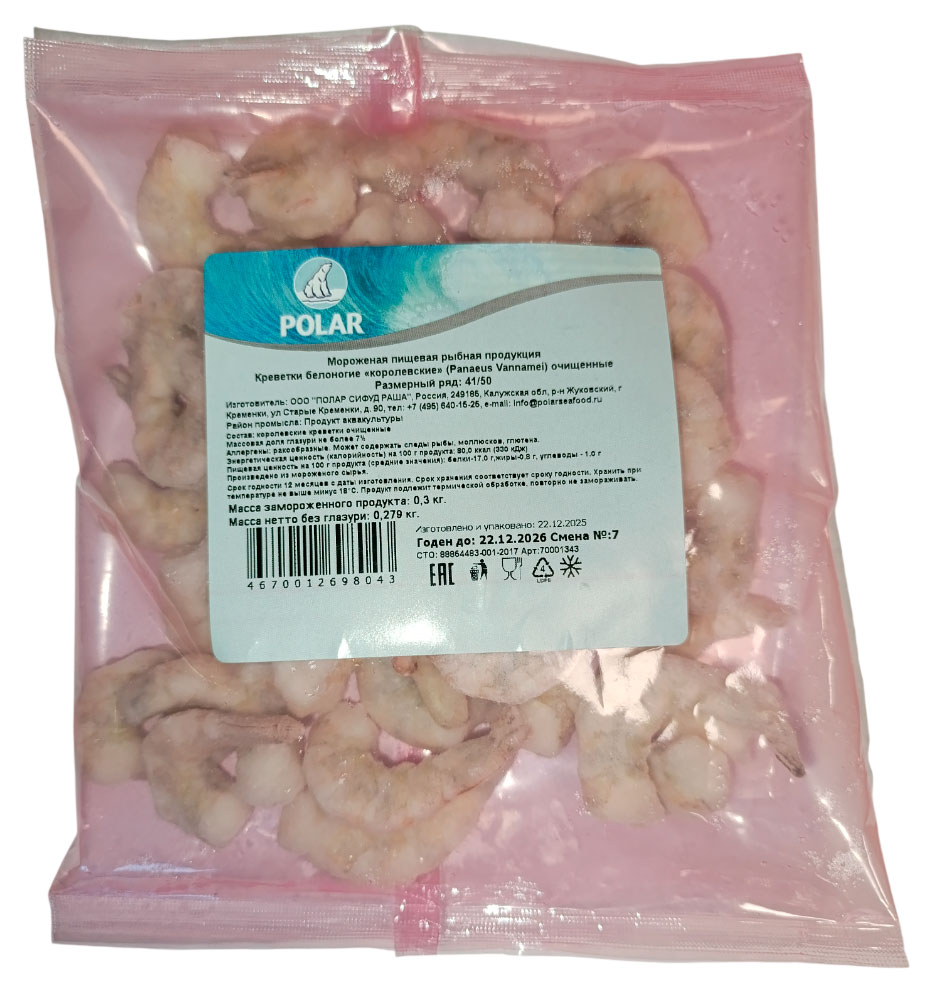 

Креветки POLAR белоногие очищенные замороженные 41/50, 300 г