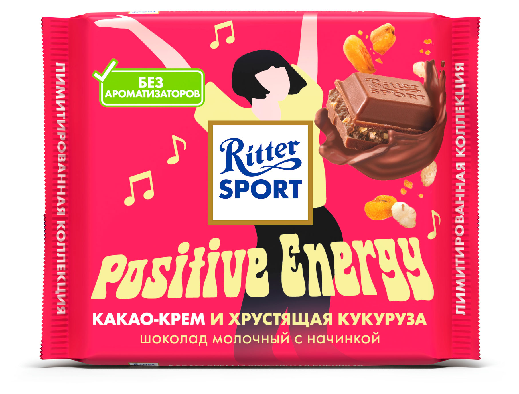 Изображение товара Шоколад молочный Ritter Sport Good Vibes Crispy Choco с начинкой с какао-кремом и хрустящей кукурузой Германия, 100 г