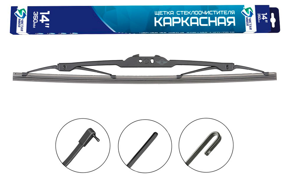 

Щетка стеклоочистителя Чистая миля CM14F каркасная 350 мм, 1 шт
