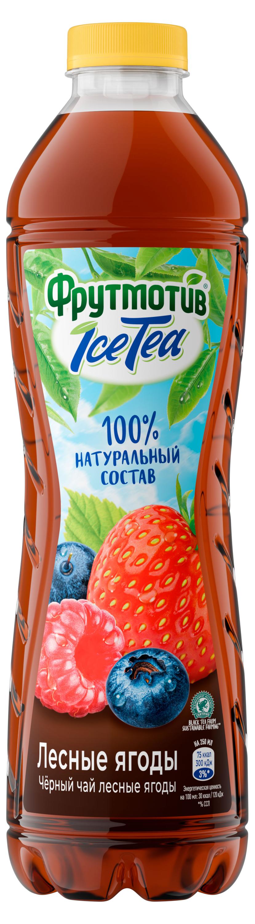 Изображение товара Чай черный «Фрутмотив» IceTea Лесные ягоды, 1 л